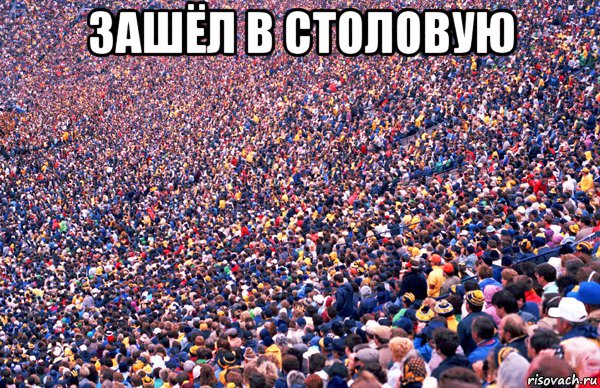 зашёл в столовую 