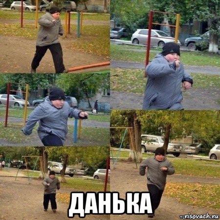  данька