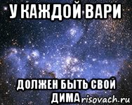 Варя смешные картинки