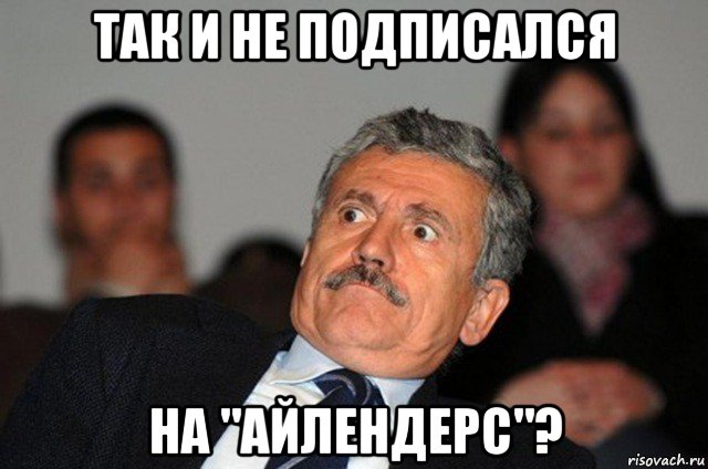 так и не подписался на "айлендерс"?