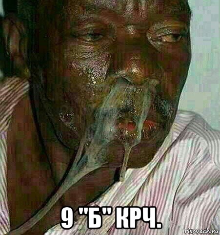  9 "б" крч.