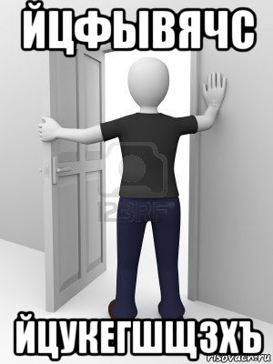 йцфывячс йцукегшщзхъ