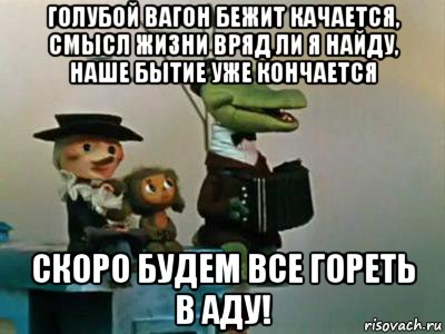 ГОЛУБОЙ ВАГОН БЕЖИТ КАЧАЕТСЯ MP3 СКАЧАТЬ БЕСПЛАТНО ГОЛУБОЙ ВАГОН БЕЖИТ КАЧАЕТСЯ MP3 СКАЧАТЬ БЕСПЛАТНО