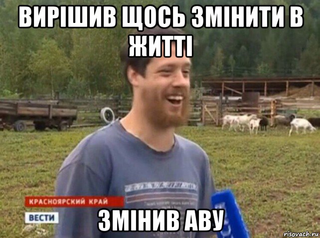 вирішив щось змінити в житті змінив аву, Мем  Веселый молочник Джастас Уолкер