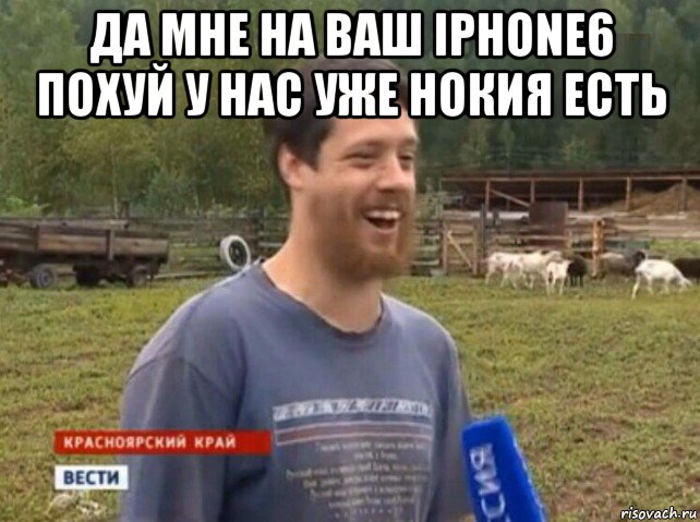 да мне на ваш iphone6 похуй у нас уже нокия есть , Мем  Веселый молочник Джастас Уолкер