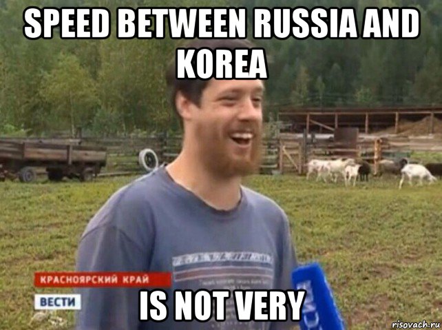 speed between russia and korea is not very, Мем  Веселый молочник Джастас Уолкер