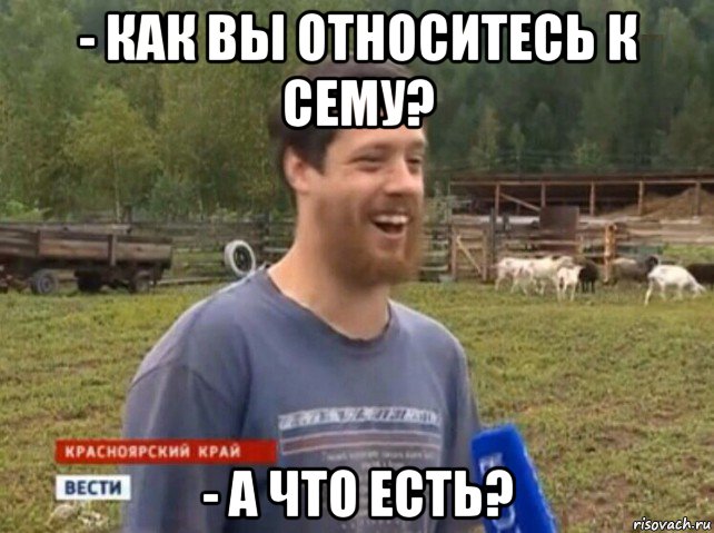 - как вы относитесь к сему? - а что есть?, Мем  Веселый молочник Джастас Уолкер