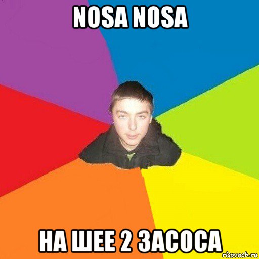 nosa nosa на шее 2 засоса