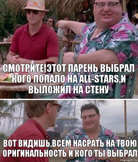 смотрите!этот парень выбрал кого попало на all-stars,и выложил на стену вот видишь,всем насрать на твою оригинальность и кого ты выбрал, Комикс   всем плевать