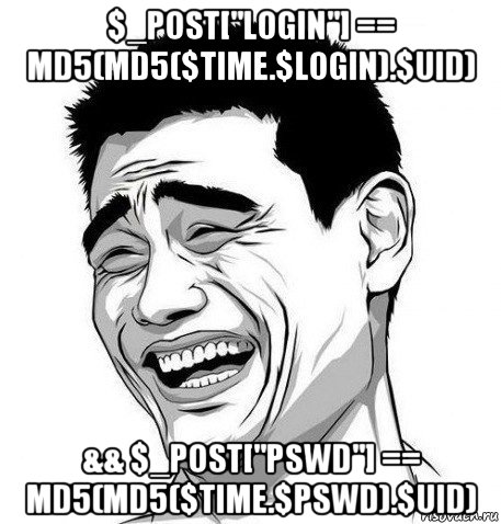 $_post["login"] == md5(md5($time.$login).$uid) && $_post["pswd"] == md5(md5($time.$pswd).$uid), Мем Яо Мин