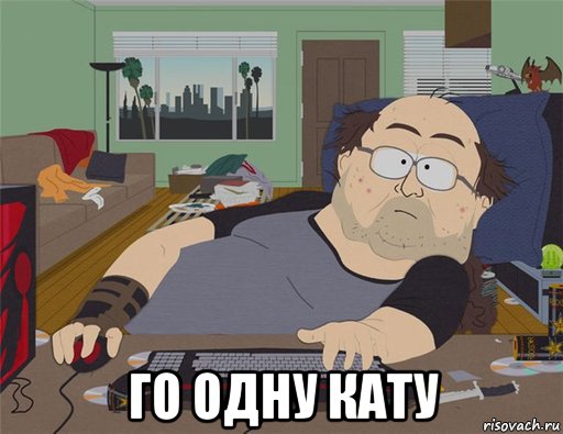  го одну кату, Мем   Задрот south park