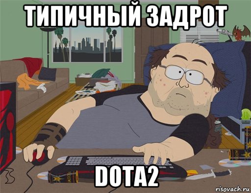 типичный задрот dota2, Мем   Задрот south park