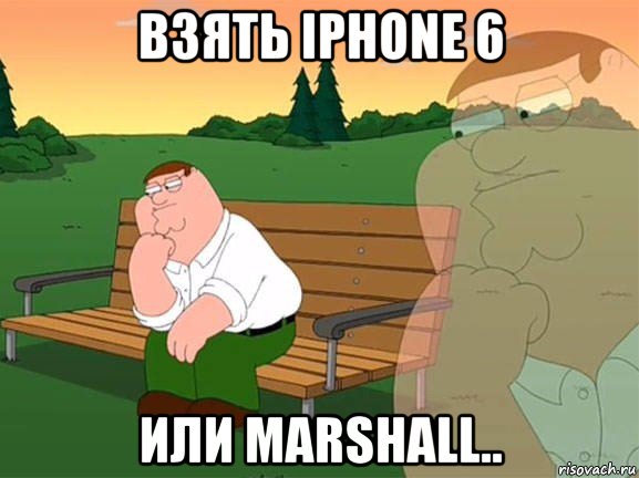 взять iphone 6 или marshall.., Мем Задумчивый Гриффин
