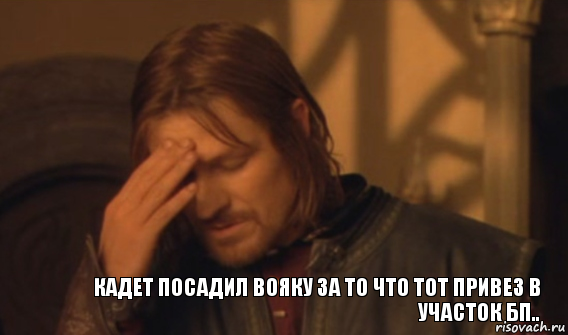 Кадет посадил вояку за то что тот привез в участок БП.., Мем Закрывает лицо