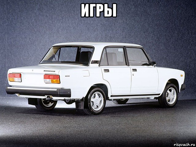 игры 
