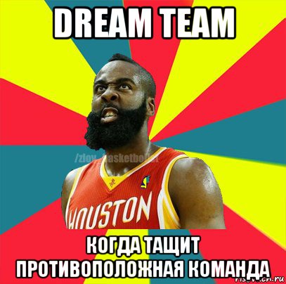 dream team когда тащит противоположная команда, Мем ЗЛОЙ БАСКЕТБОЛИСТ