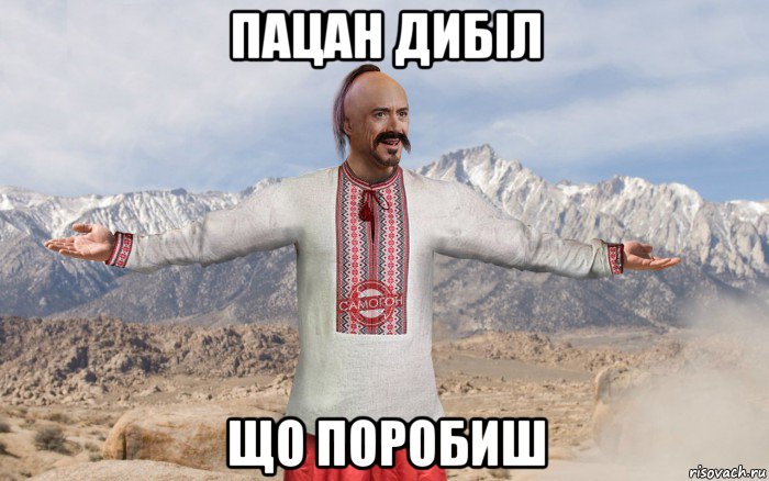 пацан дибіл що поробиш, Мем 5