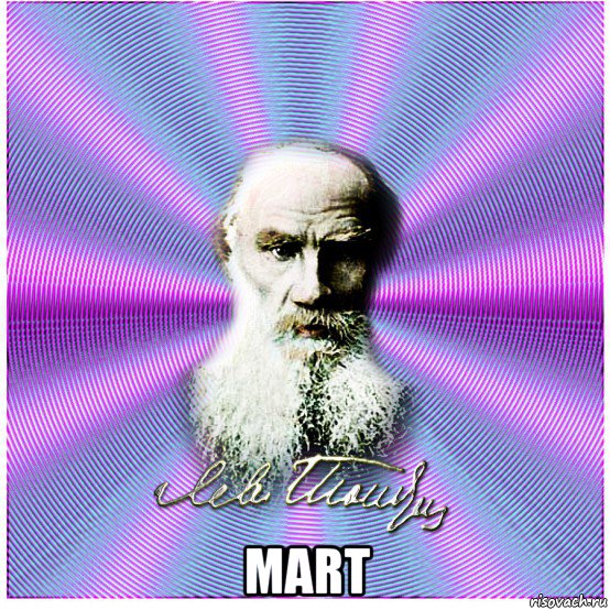  mart