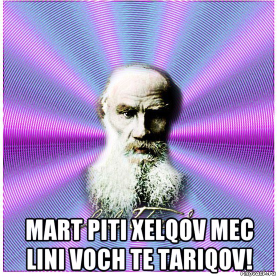 mart piti xelqov mec lini voch te tariqov!