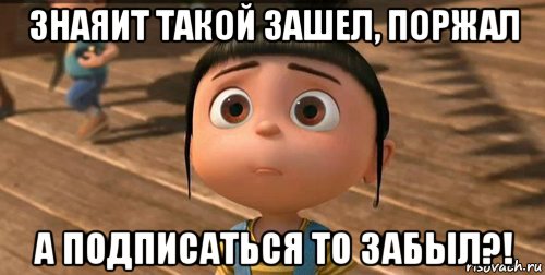 знаяит такой зашел, поржал а подписаться то забыл?!, Мем    Агнес Грю