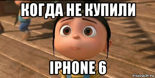 когда не купили iphone 6, Мем    Агнес Грю