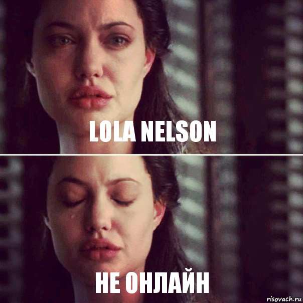 Lola Nelson не онлайн, Комикс Анджелина Джоли плачет
