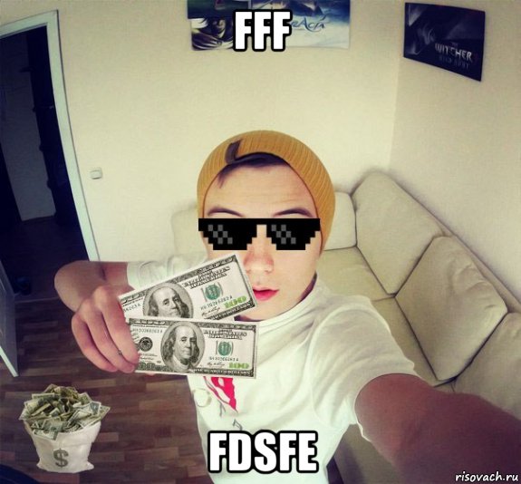 fff fdsfe, Мем bdfyufq
