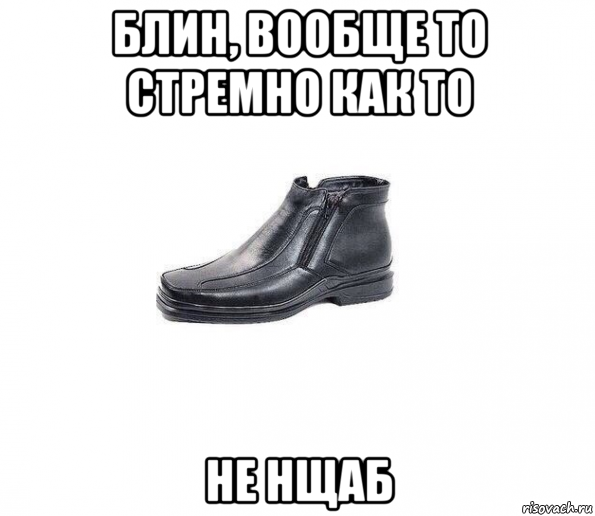 блин, вообще то стремно как то не нщаб