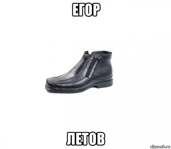 егор летов