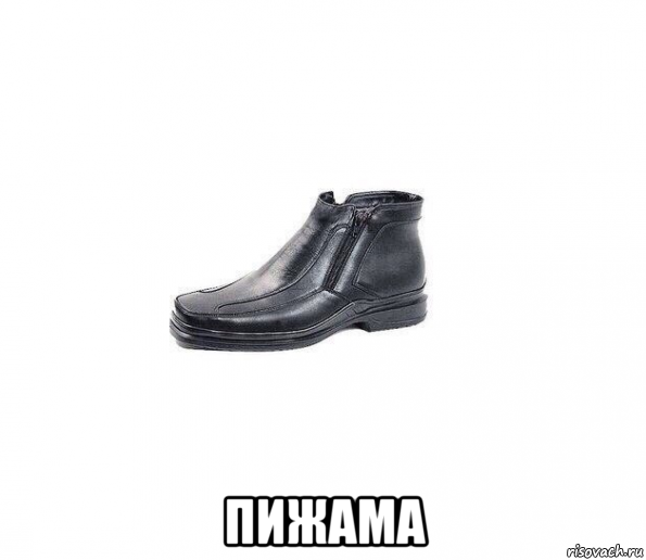  пижама