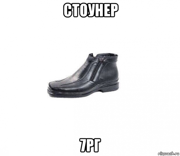 стоунер 7рг