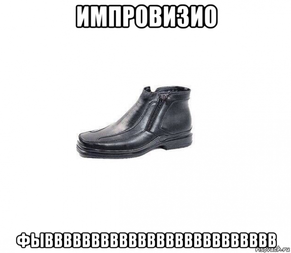 импровизио фыввввввввввввввввввввввввв