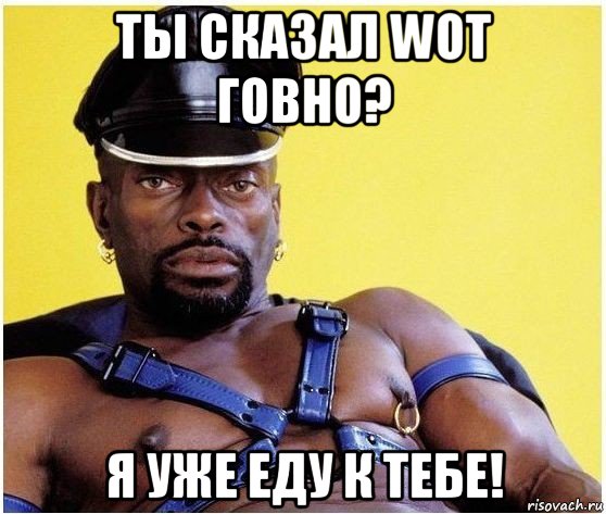 ты сказал wot говно? я уже еду к тебе!, Мем Черный властелин