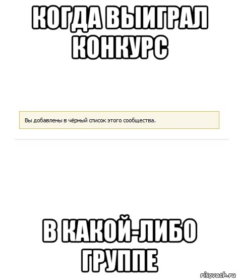 Что делать если выиграл конкурс Что делать если выиграл конкурс