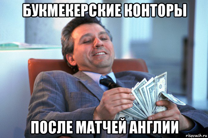 букмекерские конторы после матчей англии