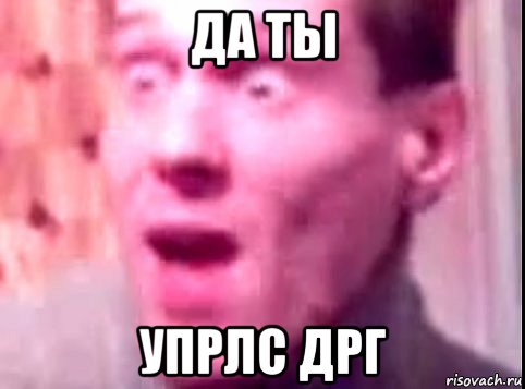 да ты упрлс дрг, Мем Дверь мне запили