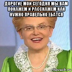 дорогие мои сегодня мы вам покажем и расскажем как нужно правельно ебатся , Мем ЭТО НОРМАЛЬНО