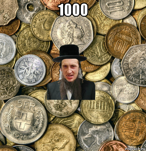 1000 , Мем Евро паца