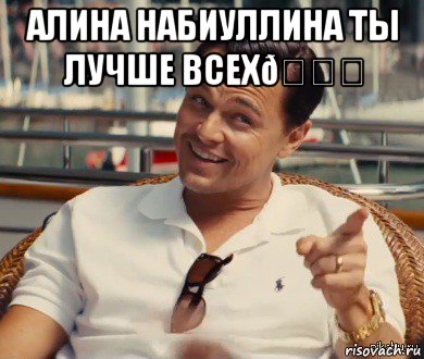Мем Хитрый Гэтсби