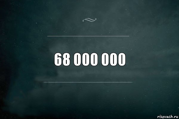 68 000 000, Комикс Игра Слов