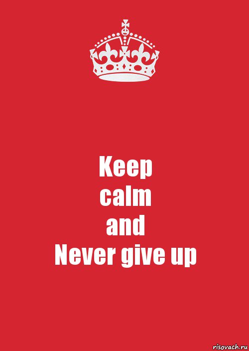 Keep
calm
and
Never give up, Комикс Keep Calm 3