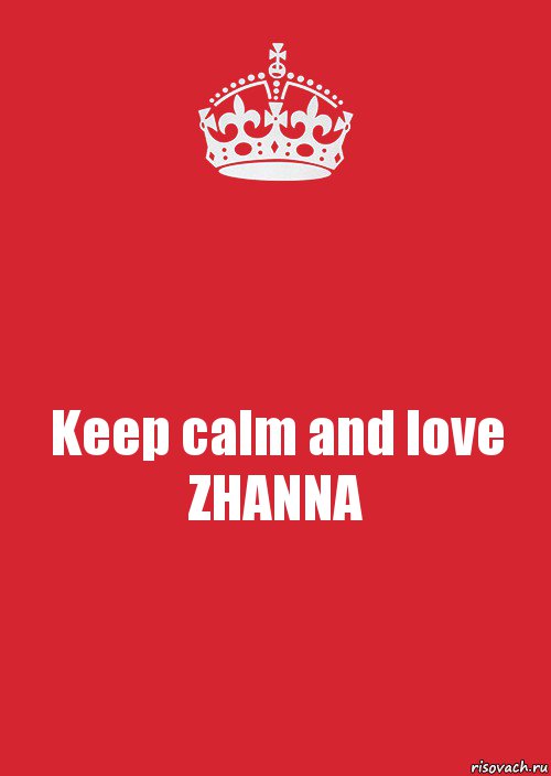 Keep calm and love ZHANNA