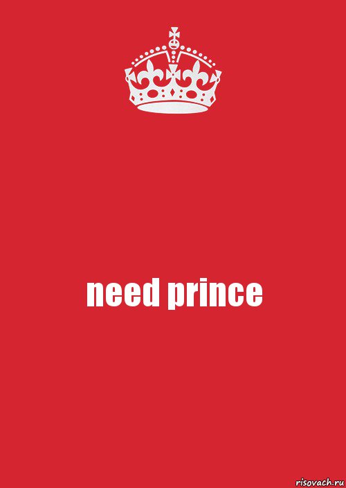 need prince, Комикс Keep Calm 3