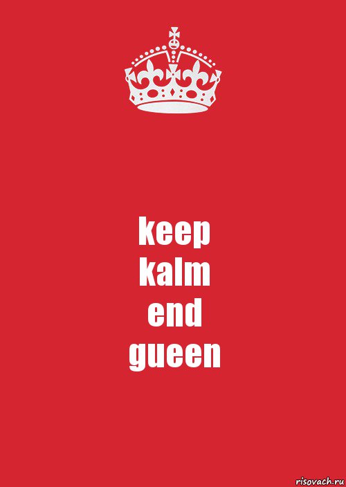 keep
kalm
end
gueen, Комикс Keep Calm 3