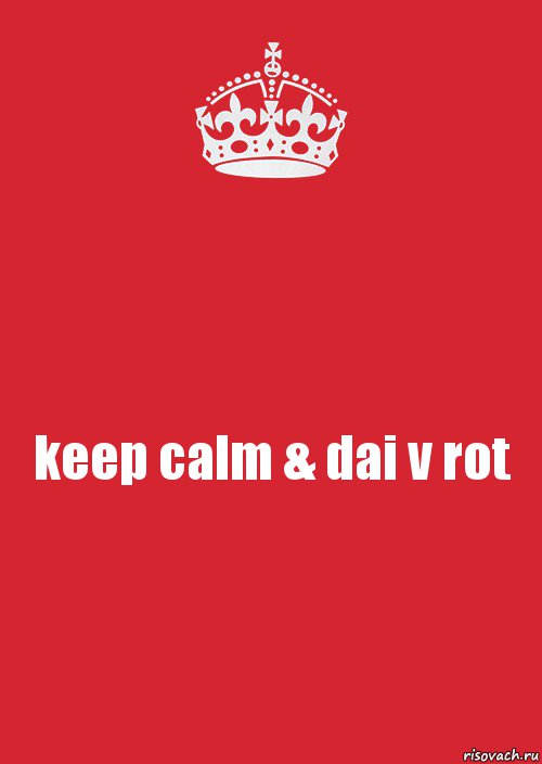 keep calm & dai v rot, Комикс Keep Calm 3