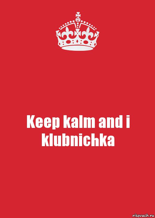 Keep kalm and i klubnichka, Комикс Keep Calm 3