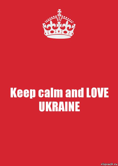 Keep calm and LOVE UKRAINE