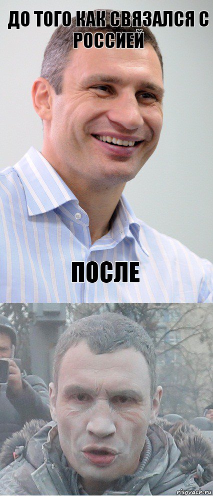 До того как связался с россией после, Комикс  кличко