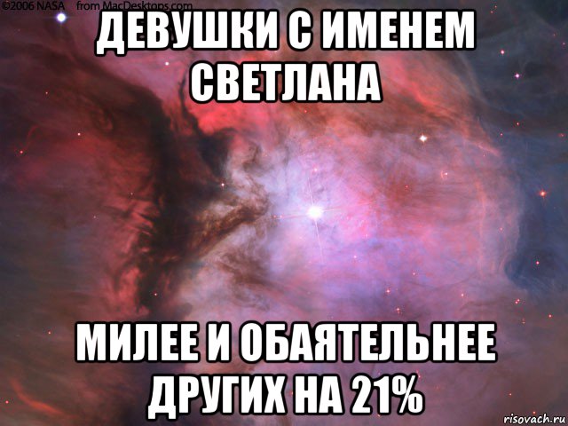 Про свету картинки прикольные с надписями