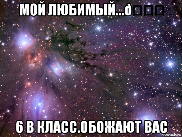 Мем Космос